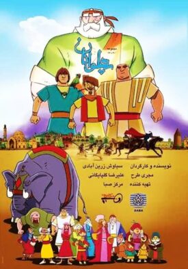پوستر رسمی سریال The Heroes (2008)
