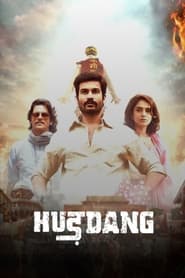 پوستر رسمی فیلم Hurdang (2022)
