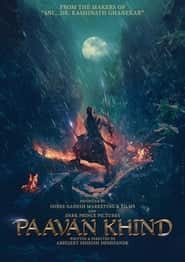 پوستر رسمی فیلم Pawankhind (2022)