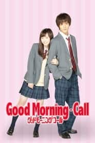 پوستر رسمی سریال Good Morning Call (2016)