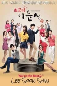 پوستر رسمی سریال You're the Best, Lee Soon Shin (2013)