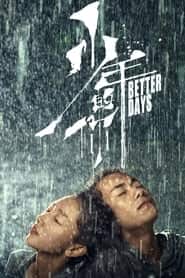 پوستر رسمی فیلم Better Days (2019)