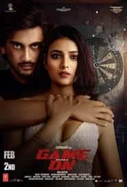 پوستر رسمی فیلم Game On (2024)