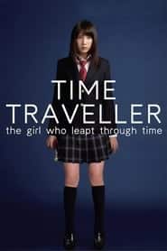 پوستر رسمی فیلم Time Traveller: The Girl Who Leapt Through Time (2010)