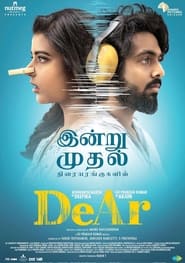 پوستر رسمی فیلم DeAr (2024)