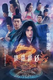 پوستر رسمی فیلم The Yin Yang Master Zero (2024)