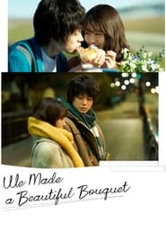 پوستر رسمی فیلم We Made a Beautiful Bouquet (2021)