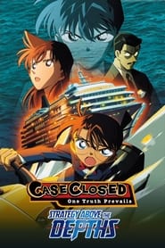 پوستر رسمی انیمه Detective Conan: Strategy Above the Depths (2005)