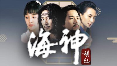 Teaser for Emperor of the Sea