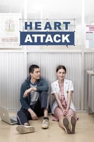 پوستر رسمی فیلم Heart Attack (2015)