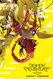 پوستر رسمی فیلم Digimon Adventure tri. Part 3: Confession (2016)