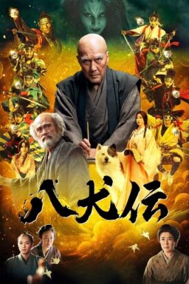 پوستر رسمی فیلم Hakkenden (2024)
