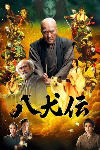 پوستر رسمی فیلم Hakkenden (2024)