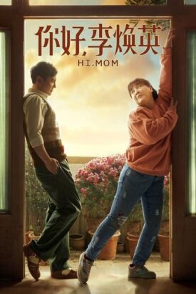 پوستر رسمی فیلم Hi, Mom (2021)