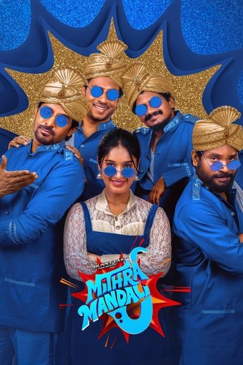 پوستر رسمی فیلم Mithra Mandali (2025)