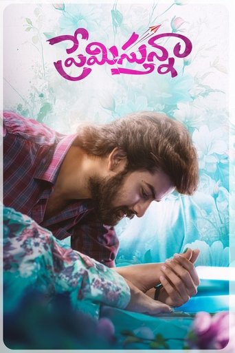 پوستر رسمی فیلم Premistunnaa (2025)