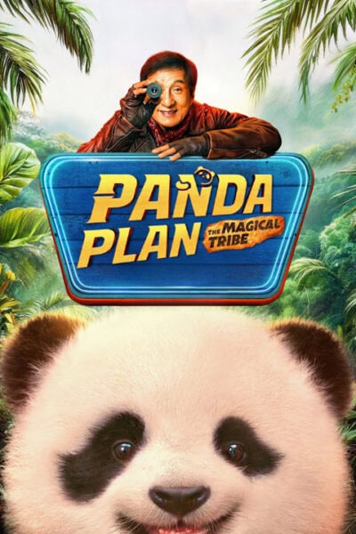 پوستر رسمی فیلم Panda Plan 2: The Magical Tribe (2026)