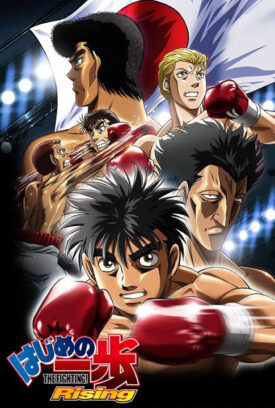 پوستر رسمی انیمه Fighting Spirit: Rising (2013)