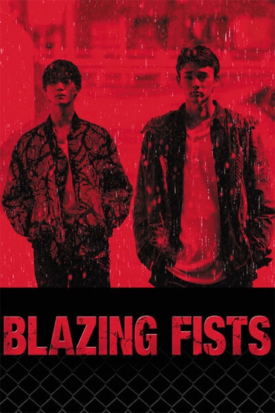 پوستر رسمی فیلم Blazing Fists (2025)