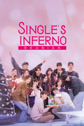 پوستر رسمی سریال Single's Inferno Reunion (2026)