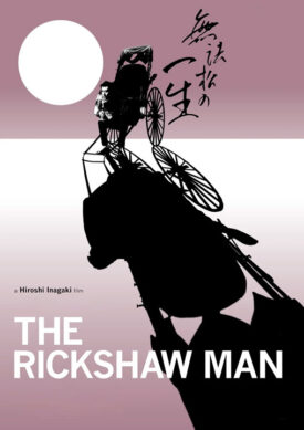 پوستر رسمی فیلم The Rickshaw Man (1958)