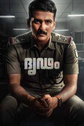 پوستر رسمی فیلم Dridam (2026)