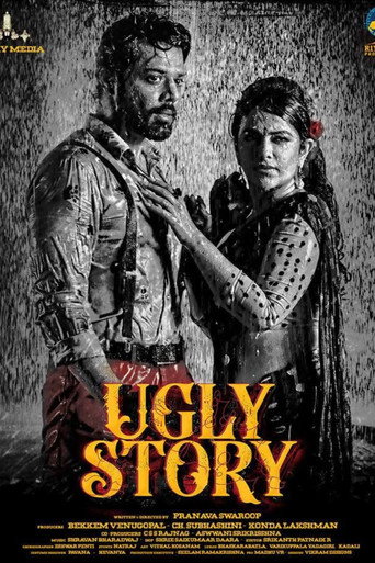 پوستر رسمی فیلم Ugly Story (2026)