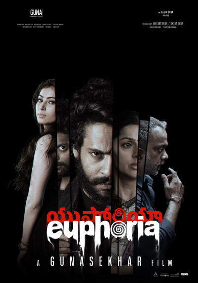 پوستر رسمی فیلم Euphoria (2026)