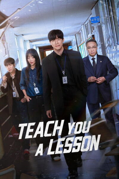 پوستر رسمی سریال Teach You a Lesson (2026)