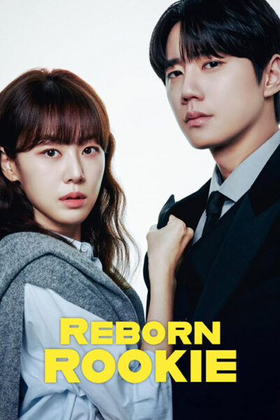 پوستر رسمی سریال Reborn Rookie (2026)