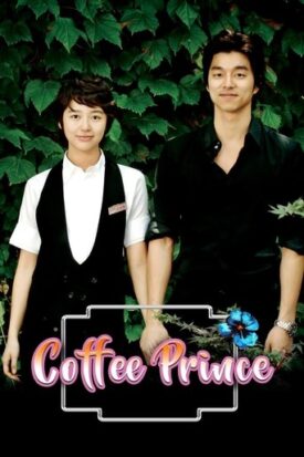 پوستر رسمی سریال Coffee Prince (2007)