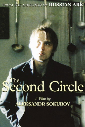 پوستر رسمی فیلم The Second Circle (1990)