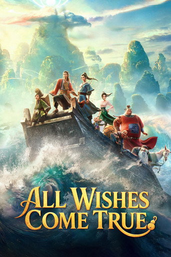 پوستر رسمی فیلم All Wishes Come True! (2026)