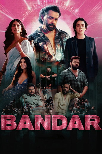 پوستر رسمی فیلم Bandar (2026)