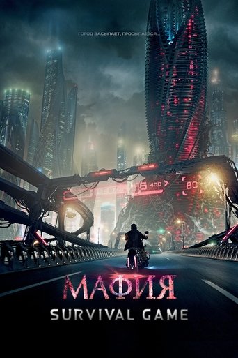 پوستر رسمی فیلم Mafia: Survival Game (2016)