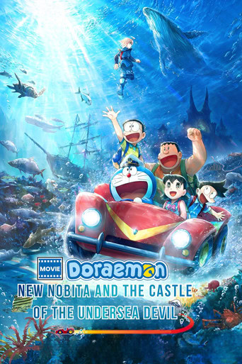پوستر رسمی انیمه Doraemon the Movie: New Nobita and the Castle of the Undersea Devil (2026)