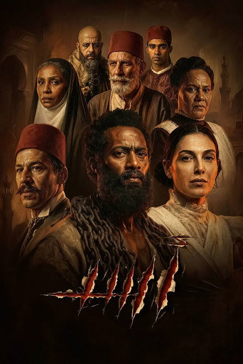 پوستر رسمی فیلم Asad (2026)