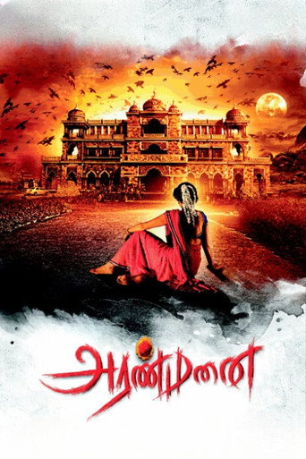 پوستر رسمی فیلم Aranmanai (2014)