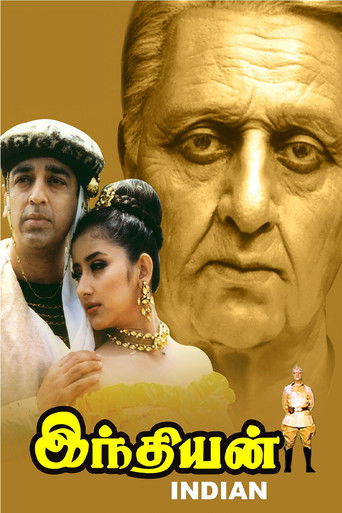 پوستر رسمی فیلم Indian (1996)